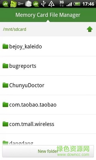 網(wǎng)秦手機衛(wèi)士(安卓優(yōu)化大師) v5.0.52.00 安卓版 3