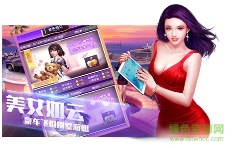 戀與總裁官方手游 v3.265 安卓版 0