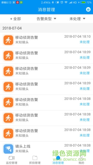 移動行業(yè)大視頻客戶端 v2.3.5_20200104 安卓版 0