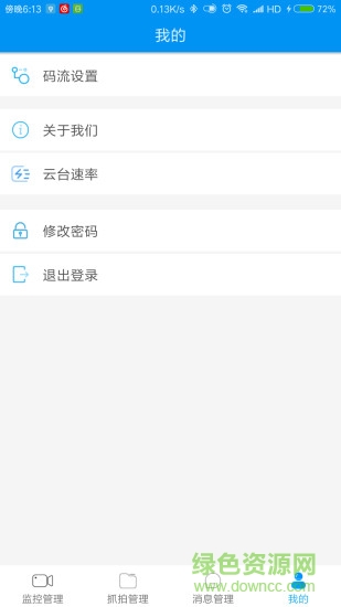 移動行業(yè)大視頻客戶端 v2.3.5_20200104 安卓版 2