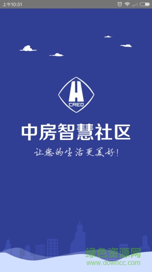 中房智慧社區(qū)安卓版下載