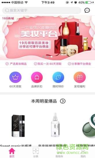 160商城 v1.0.6 安卓版 0