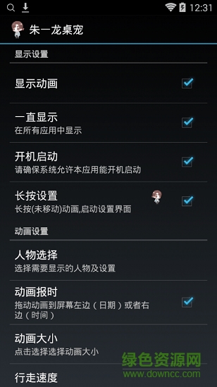朱一龍桌寵 v5.1.0 安卓版 0