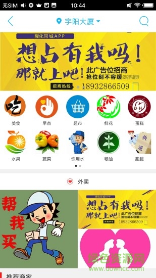 隆化同城 v4.3.0 安卓版 1