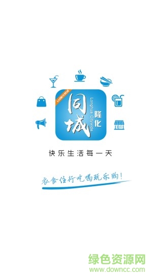 隆化同城 v4.3.0 安卓版 3