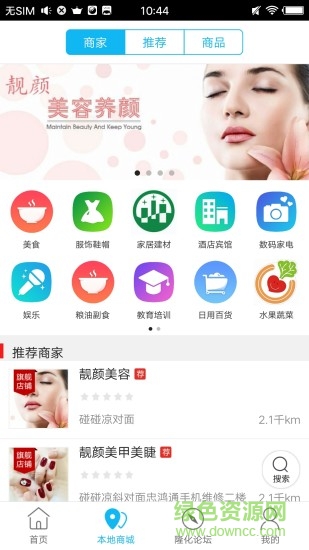 隆化同城app