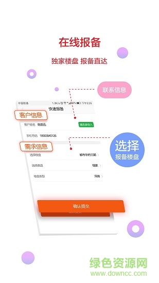 易團(tuán)居經(jīng)紀(jì) v2.0.9 安卓版 1