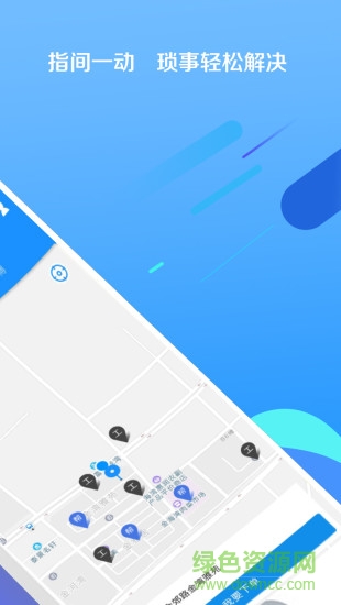 諾達(dá)幫幫 v2.0.3 安卓版 0