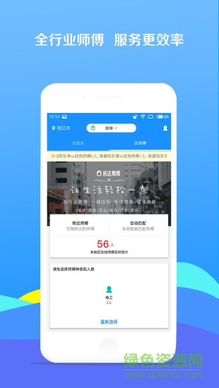 諾達(dá)幫幫 v2.0.3 安卓版 1
