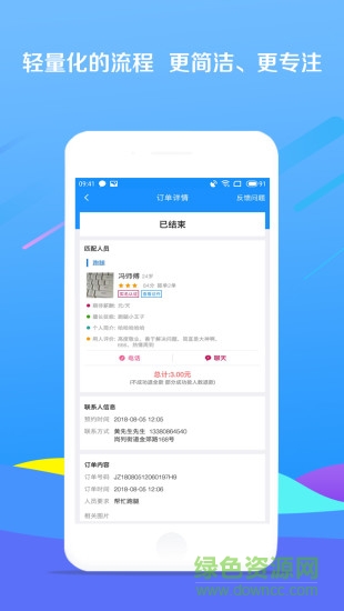 諾達(dá)幫幫安卓版 諾達(dá)幫幫app
