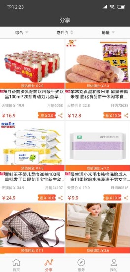 優(yōu)享盒子 v1.4 安卓版 0