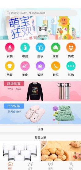 優(yōu)享盒子 v1.4 安卓版 1