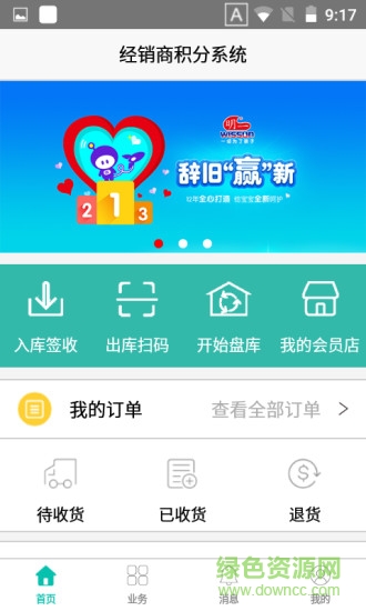 明一經(jīng)銷商app