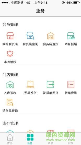 明一經(jīng)銷商手機(jī)版 v2.2 安卓版 2
