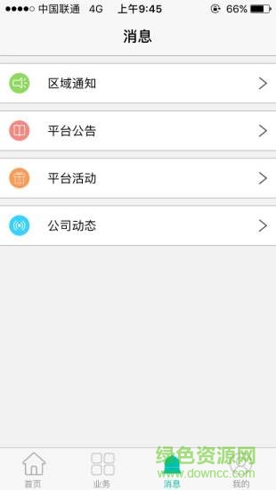 明一經(jīng)銷商手機(jī)版 v2.2 安卓版 3