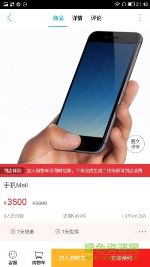 林州同城 v4.3.0 安卓版 0