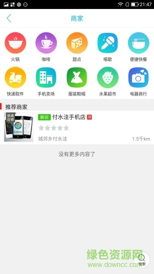 林州同城app