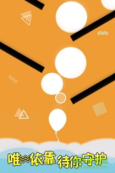 氣球守護(hù)者手游下載