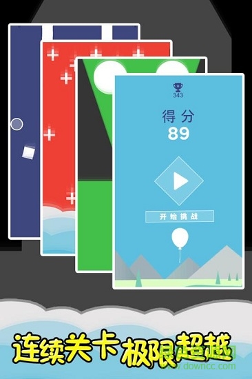 氣球守護(hù)者游戲 v1.0.1 安卓版 4