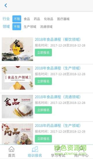 思揚云教安卓版下載