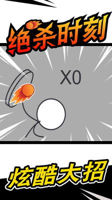 乒乓球高手安卓版 乒乓球高手游戲