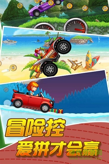 我愛沖鋒手游 v1.1 安卓版 0