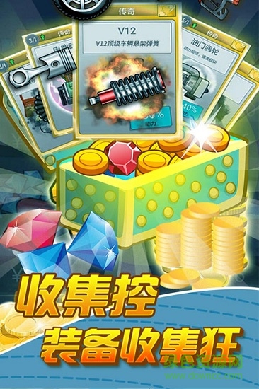 我愛沖鋒手游 v1.1 安卓版 1