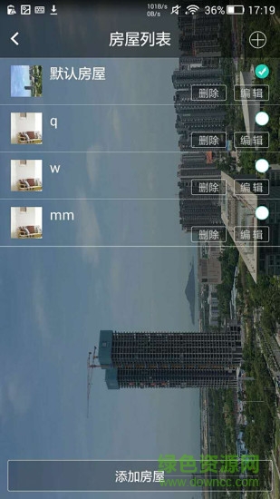 智慧智能家居平臺(tái) 智慧居室app下載