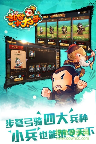 亂世小太子官方版 v1.0 安卓版 0