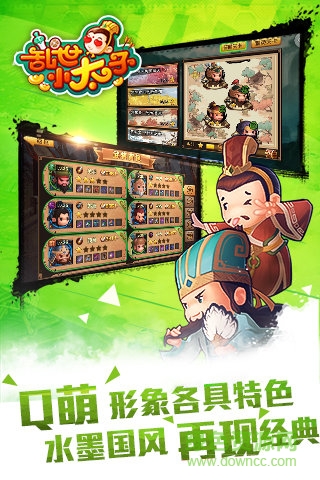 亂世小太子官方版 v1.0 安卓版 1