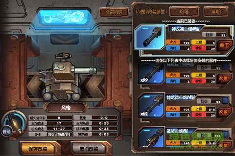 重裝終截者手游 v1.0.8 安卓版 3