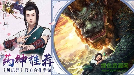 畫江湖盟主俠嵐篇手游 v1.2.174909 最新版 2