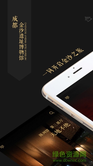 金沙智慧導覽APP v1.5 安卓版 0