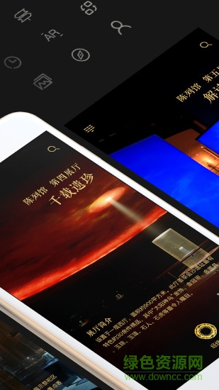 金沙智慧導覽APP v1.5 安卓版 1