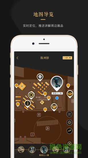 金沙智慧導覽APP v1.5 安卓版 2