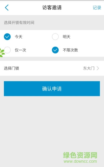 i尚對講 v1.2.2 安卓版 1