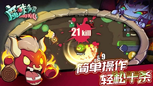 魔球爭(zhēng)霸手機(jī)版 v3.0 安卓版 3