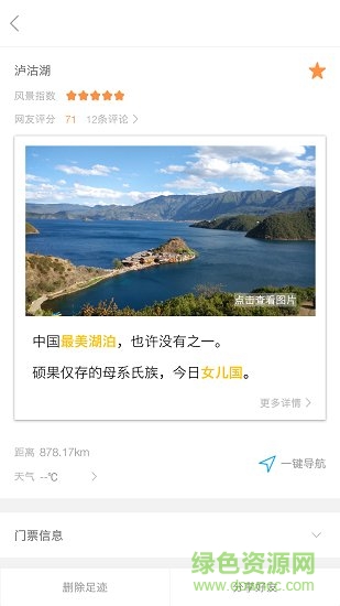 行否自駕手機版 v1.4 安卓版 0