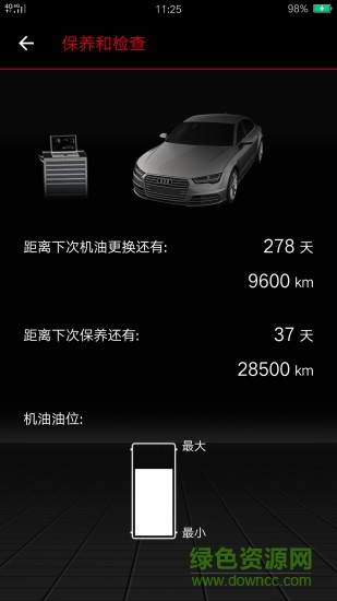 audi car2x v2.9.4 安卓版 2