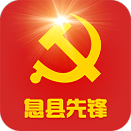 息縣先鋒客戶端