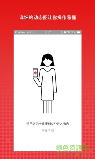 士哆便利 v1.2.5 安卓版 2