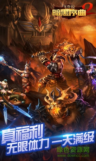 暗黑序曲2飛升版 v1.0.0 安卓bt版 0