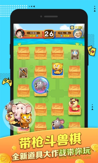 大圣小游戲手機(jī)版 v4.2.4 安卓版 0