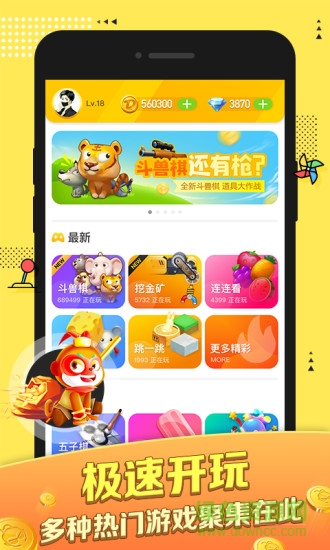 大圣小游戲手機(jī)版 v4.2.4 安卓版 3