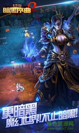 暗黑序曲2飛升版 暗黑序曲2bt安卓版下載