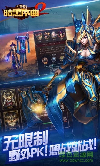 暗黑序曲2飛升版 v1.0.0 安卓bt版 2