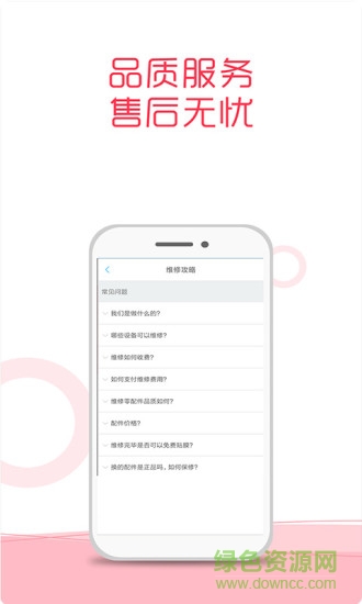 多米云 v1.0 安卓手機版 1