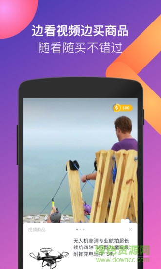 刷刷看手机版 刷刷看app下载