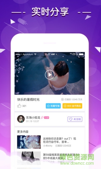 52酷播播放器 v1.0.0 安卓最新版 0