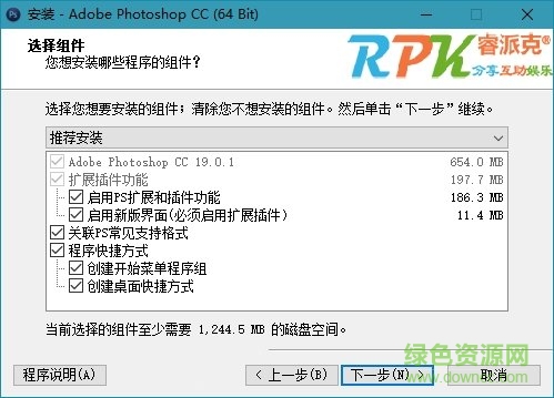 adobe photoshop cc64bit精簡(jiǎn)安裝版